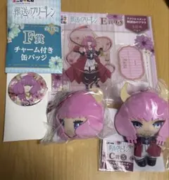 葬送のフリーレン アウラ エニマイくじ 4点セット