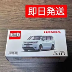 【新品未開封】トミカ Honda ステップワゴン トミカ非売品　5000個限定