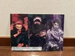 劇場版　呪術廻戦　入場者プレゼント