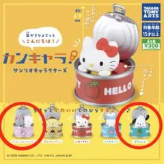 サンリオ　カンキャラ　ポチャッコ　ニャニィニュニェニョン　2種セット