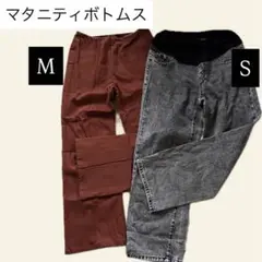 マタニティボトムス マタニティパンツ　S.Mサイズ