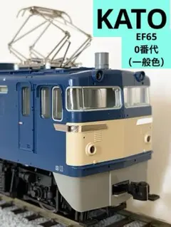 2026年最新】kato ho ef65の人気アイテム - メルカリ