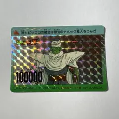 ドラゴンボール カードダス アマダ PPカード No.603 新たなる強敵
