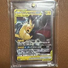 ポケモンカード、ピカチュウ＆ゼクロムGX