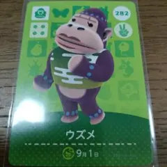 あつまれどうぶつの森　amiiboカード　ウズメ