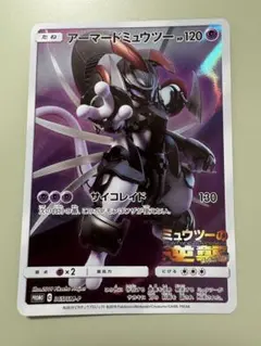センタリング良】アーマードミュウツー プロモ：ミュウツーの逆襲365