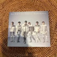 SixTONES 僕が僕じゃないみたいだ