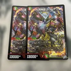 V頂神話カツムゲン 4枚 No.1 - メルカリ
