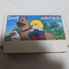 2026年最新】小公子セディ ファミコンの人気アイテム - メルカリ
