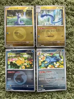 モンスターボール ミラー 4枚セット モンボ - メルカリ