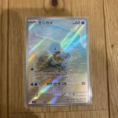2026年最新】ポケモンカード ゼニガメarの人気アイテム - メルカリ