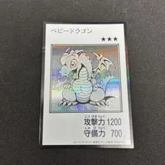 遊戯王 ベビードラゴン マンガスタイル シークレット　モノクロ