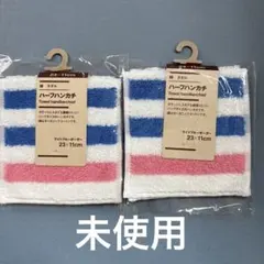 無印良品 ローソンコラボ ハーフタオルハンカチ2枚セット