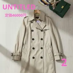 UNTITLED トレンチコート ベージュ M ライナーなし 春秋 定番