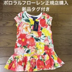ポロラルフローレン　花柄　Tシャツ　ワンピース　ピンク　100 新品　正規品