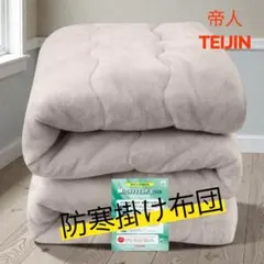 LUCKINSLEEP 6層構造 NASA 掛布団 180X200 グレージュ