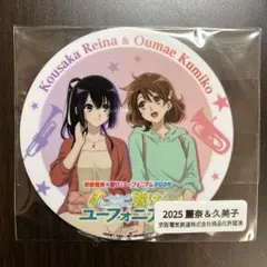 響け!ユーフォニアム　京都タワー　ミニヘッドマーク　黄前久美子　高坂麗奈