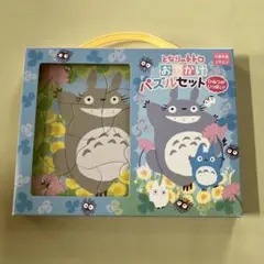 となりのトトロ　おでかけパズルセット
