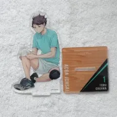 ハイキュー!! 準備　全身アクリルスタンド　及川徹