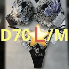 サルート 店舗限定⭐️89グループ⭐️KO⭐️H70/M⭐️上下セット 新品