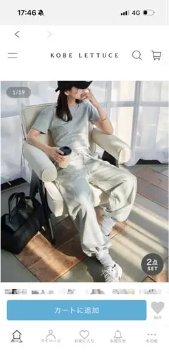 新品タグ付きKOBE LETTUCE グレー セットアップ