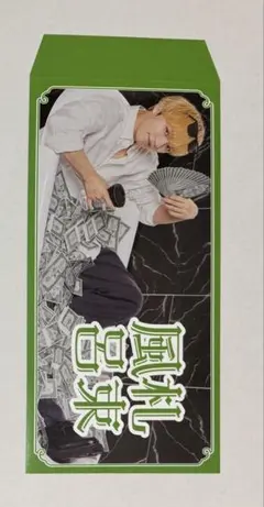 WEST. WESTA 笑倍繁盛袋 神山智洋 1枚