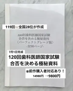 2026年最新】119 医師国家試験の人気アイテム - メルカリ