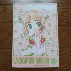 カードキャプターさくら カードダスマスターズ4 82 佐々木利佳 桜