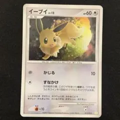 イーブイ LV.12 PtS コレクションパックシェイミLV.X 011/012