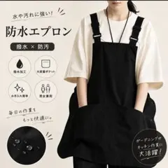 防水エプロン カフェエプロン ガーデニング キッチン ワークエプロン 男女兼用のサムネイル