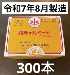 2025年最新】イトオテルミー線の人気アイテム - メルカリ