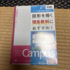 KOKUYO Campus ドット入り理系線ノート 5冊セットを2個のサムネイル