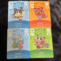 シルエット ララミー ガリガリ パセリ