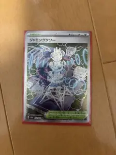 ジャミングタワー SR※まとめ買い100円 - メルカリ