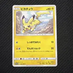 2026年最新】ポケモンカード ピカチュウ 168/SM-P プロモの人気
