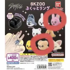 2026年最新】skzoo ぷくっとリングの人気アイテム - メルカリ