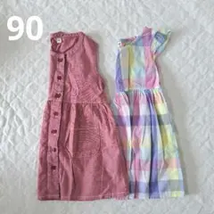 ベビー服 ワンピース 2点セット 90cm まとめのサムネイル