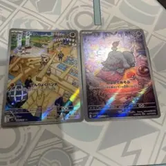AR２枚セット
