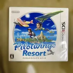 動作確認箱取説　Pilotwings Resort (ニンテンドー3DS)