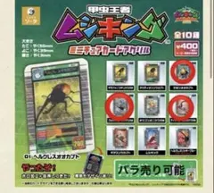 2026年最新】ムシキング 筐体の人気アイテム - メルカリ