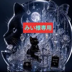 猫ちゃんパネル生地ハンドメイド★みい様専用