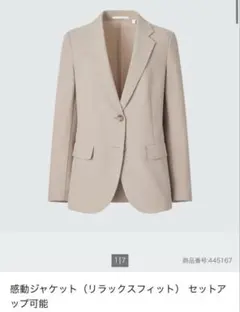 UNIQLO 感動ジャケット ベージュ 445167 S