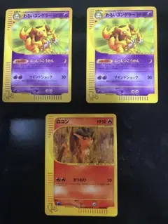 タケシのロコン キュウコン ポケモンジム第1弾 ニビシティジム タケシ