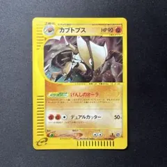 ポケモンカード 水の都のカブトプス 劇場限定VSパック 008/018 6s2