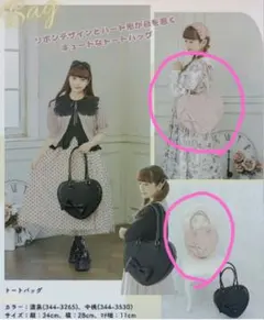 特別タイムセール】しまむら 青木美沙子 3点セット バッグ＆帽子 赤 