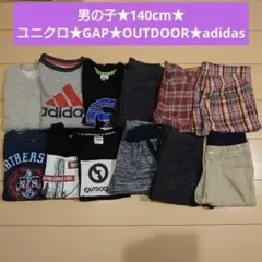 UNIQLO★アディダス★OUTDOOR★GAP★140cm★トレーナー★ズボン