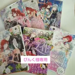 アデライド　全6巻