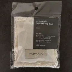 【お値下げ中】Moisture Absorbing Bag 吸湿剤