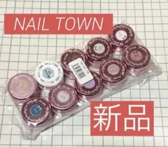 【新品・未開封】ネイルタウン　nail town カラージェルセット　まとめ売りのサムネイル