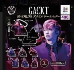 GACKT 8WORDS アクリルキーホルダー ③ ④ ⑥ - メルカリ